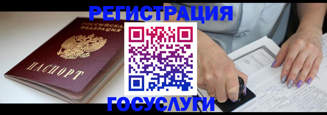 прописка ребенка в Ухте